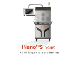 INano™ S（cGMP）